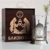 Подстаканник «Близнецы» в футляре с гравировкой