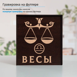 Подстаканник «Весы» в футляре с гравировкой