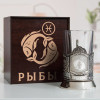 Подстаканник «Рыбы» в футляре с гравировкой