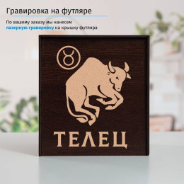 Подстаканник «Телец» в футляре с гравировкой