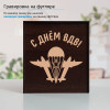Подстаканник «С днем ВДВ» (позолота) в футляре с гравировкой