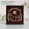 Подстаканник «С Днем учителя» (позолота) в футляре с гравировкой