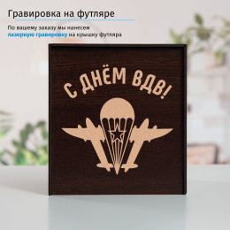 Подстаканник «С Днем ВДВ» в футляре с гравировкой