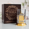 Именной подстаканник "Почетная Теща" (позолота) в футляре с гравировкой