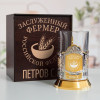 Именной подстаканник "Заслуженный Фермер" (позолота) в футляре с гравировкой