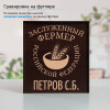 Именной подстаканник "Заслуженный Фермер" (позолота) в футляре с гравировкой