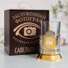 Именной подстаканник "Заслуженный Фотограф" (позолота) в футляре с гравировкой