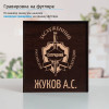 Именной подстаканник "Заслуженный сотрудник ФСБ" (позолота) в футляре с гравировкой