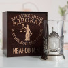 Именной подстаканник "Заслуженный Адвокат" в футляре с гравировкой
