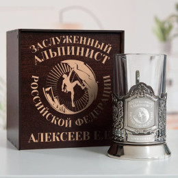 Именной подстаканник "Заслуженный Альпинист" в футляре с гравировкой