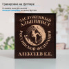Именной подстаканник "Заслуженный Альпинист" в футляре с гравировкой