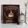 Именной подстаканник "Заслуженный Аудитор" в футляре с гравировкой