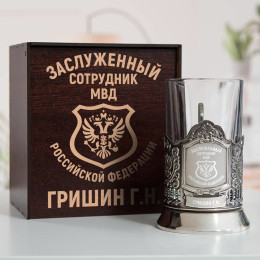Именной подстаканник "Заслуженный сотрудник МВД" в футляре с гравировкой
