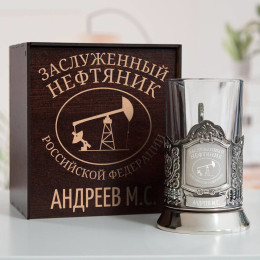 Именной подстаканник "Заслуженный Нефтяник" в футляре с гравировкой