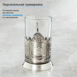 Именной подстаканник "Заслуженный Таксист" в футляре с гравировкой