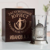 Именной подстаканник "Заслуженный Юрист" в футляре с гравировкой