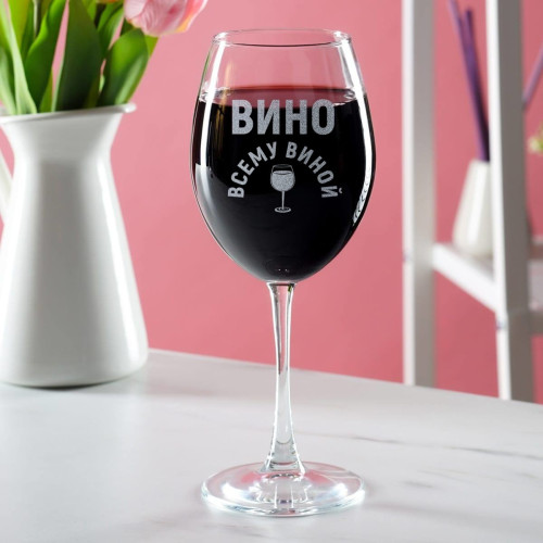 Бокал для вина "Вино всему виной"