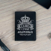 Обложка для паспорта Премиум именная "Глава Семьи"