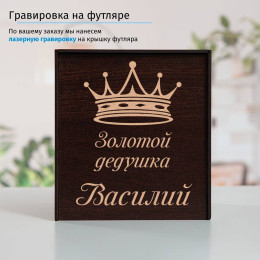 Подстаканник (позолота) "Золотой дедушка" в футляре с гравировкой