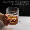 Бокал для виски «Виски+Кола»