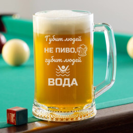 Пивная кружка большая "Губит людей не пиво"