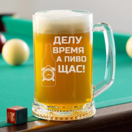 Пивная кружка большая "Делу время"