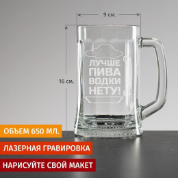 Пивная кружка большая "Лучше пива нету"