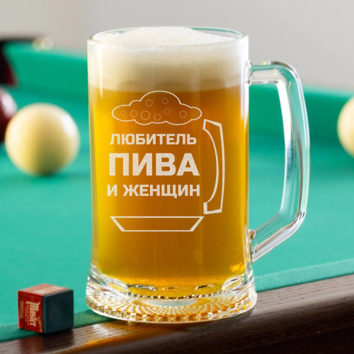 Пивная кружка большая "Любитель пива и женщин"