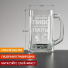 Пивная кружка большая "Пиво для папы"