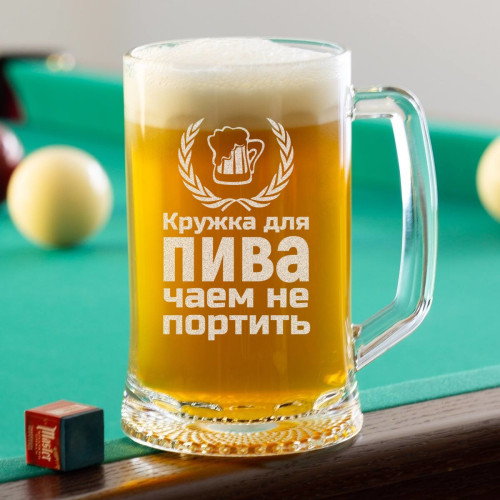 Пивная кружка большая "Чаем не портить"