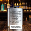 Именная фляжка *Время рыбалки*