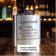 Фляжки