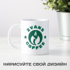 Именная кружка *Кофейное зерно*