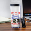 Термостакан "Тру-ля-ля, с 23 февраля"