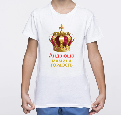 Именная детская футболка "Мамина гордость"