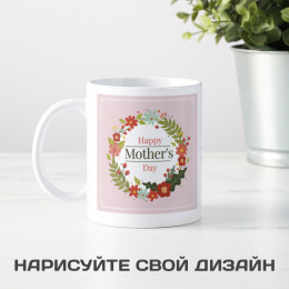 Кружка "День Матери"