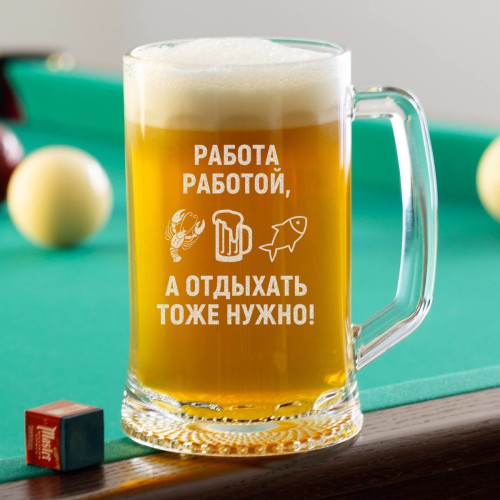 Пивная кружка большая "Отдыхать тоже нужно"