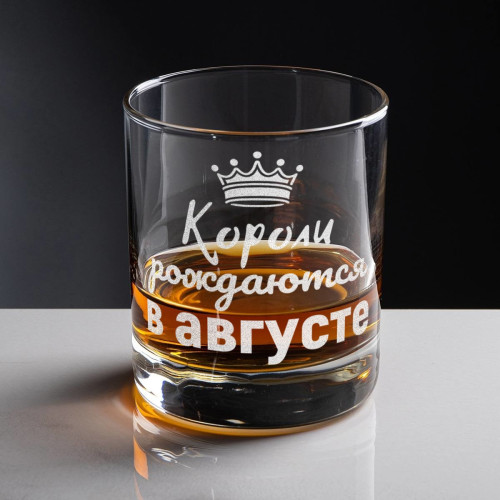 Бокал для виски "Короли рождаются в августе"