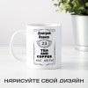 Именная кружка "TEA and COFFEE"