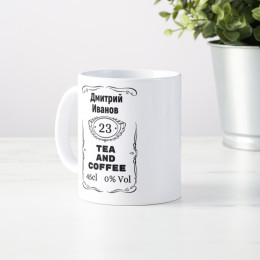 Именная кружка "TEA and COFFEE"