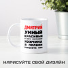 Кружка ""В полном расцвете сил"