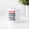Кружка ""В полном расцвете сил"