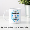 Кружка "Когда рыбалка"