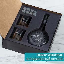 Именной набор "Алмаз"