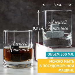 Именной набор "Алмаз"
