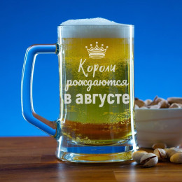 Пивная кружка 300 мл. "Короли рождаются в августе"