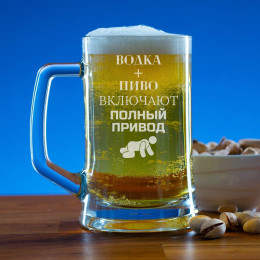 Пивная кружка 300 мл. "Водка + Пиво"
