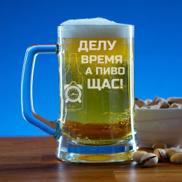 Пивная кружка 300 мл. "Делу время"