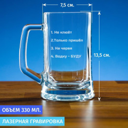 Пивная кружка 300 мл. "Не клюёт"