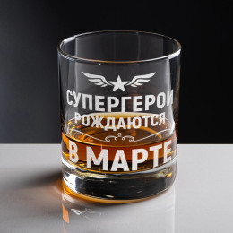 Бокал для виски "Супергерои рождаются в марте"